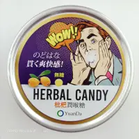 在飛比找蝦皮購物優惠-現貨免運 YuanDa 無糖潤喉糖無糖蜂蜜檸檬潤喉糖 無糖枇