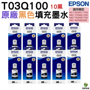 EPSON M1170 黑白高速雙網連續供墨印表機