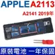 蘋果 APPLE A2113 原廠電池 MacBook Pro 16 機型 A2141 2019年 (9.3折)