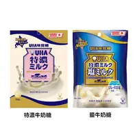 在飛比找PChome商店街優惠-+東瀛go+ UHA 味覺糖 特濃 8.2 特濃牛奶糖/鹽牛