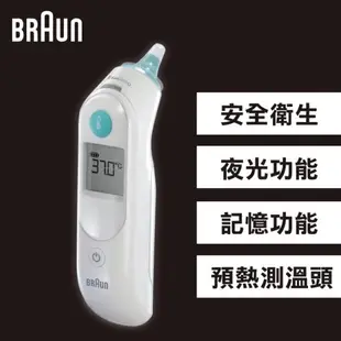 百靈 Braun 耳溫槍-IRT6030