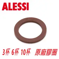 在飛比找蝦皮購物優惠-【全球運動】～現貨～Alessi  9090  3/ 6/1