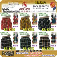 在飛比找蝦皮購物優惠-【駱馬精品】台灣製造紅螞蟻平口褲RA系列(禮盒精裝版) RA
