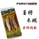 【獵漁人】FUKUSHIMA 墨將木蝦 3.5吋 墨Z木蝦 閃電蝦