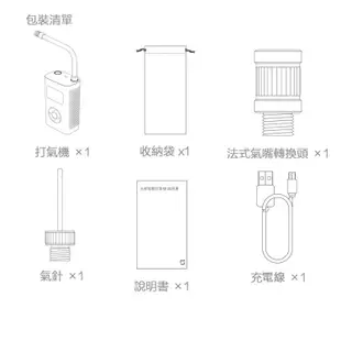 小米打氣機 小米米家充氣寶 免插電 隨身打氣機 汽車打氣 打氣機 打氣筒 (7.6折)