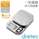 【DRETEC】『 閃光 』大螢幕廚房電子料理秤/電子秤(KS-209CR)