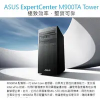 在飛比找蝦皮購物優惠-ASUS Comet Lake M900TA/I7-1070