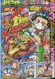 corocoro comic 7月號2016附妖怪手錶 3 壽司/天婦羅遊戲盒.海報