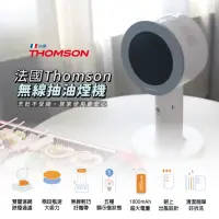 在飛比找momo購物網優惠-【THOMSON】無線桌面抽油煙機 TM-SASE01U(無