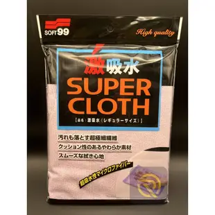 庫樂斯-日本SOFT99 激吸水巾 聚酯纖維毛巾 吸水巾 S452 鹿皮 魔布 99工房