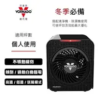 在飛比找特力屋線上購物優惠-[特價]美國 VORNADO 沃拿多 個人用 渦流循環電暖器