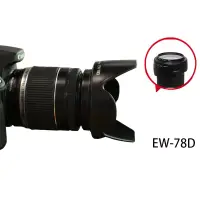 在飛比找蝦皮購物優惠-Bizoe EW-78D 相機鏡頭遮光罩適用於佳能 EF-S