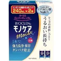 在飛比找蝦皮購物優惠-Bioclen百科霖硬式隱形眼鏡洗淨液保存液 240ml×2