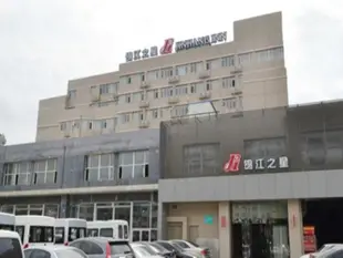 錦江之星長春汽貿城酒店Jinjiang Inn Changchun Qimaocheng Branch