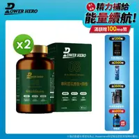 在飛比找momo購物網優惠-【PowerHero 勁漢英雄】專利苦瓜胜+肉桂萃取x2盒