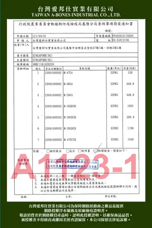 BONE PLUS 六星雙效潔牙棒(軟骨) 600G  S號/M號/L號 (BP-118)