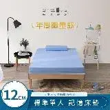 在飛比找遠傳friDay購物優惠-【House Door 好適家居】大和抗菌布藍晶靈平面型記憶