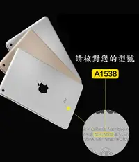 在飛比找樂天市場購物網優惠-【iPad抗藍光玻璃 紫光】iPad Pro 9.7吋 滿版