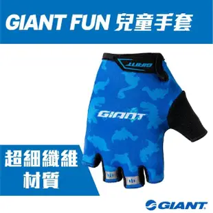 【GIANT】FUN 兒童手套