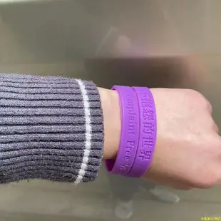 【蝦皮最低價】不抱怨的世界紫色硅膠手環焦慮癥手環控制情緒手環自律情侶手環