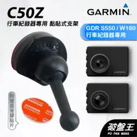 在飛比找蝦皮商城優惠-GARMIN｜行車紀錄器｜台南現貨｜黏貼式支架｜GDR S5