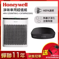 在飛比找博客來優惠-美國Honeywell 淨味空氣清淨機 HPA-5250WT