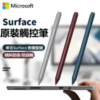 在飛比找蝦皮購物優惠-台灣有貨 Microsoft 微軟Surface 手寫筆  