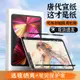 iPad類紙膜 磁吸類紙膜 可拆卸貼膜 適用於air5 air4/3 mini6 平板保護貼