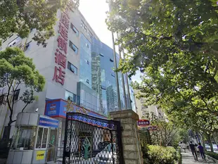 漢庭上海恒隆廣場酒店Hanting Hotel Shanghai Plaza 66 Branch