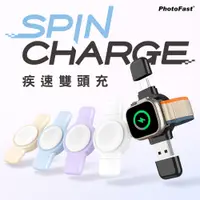 在飛比找PChome24h購物優惠-【PhotoFast】SPIN Charge 疾速雙頭充 A