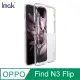 Imak OPPO Find N3 Flip 羽翼II水晶殼(Pro版) (6.2折)