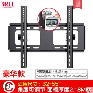 電視機掛架萬能支架556570 75寸掛墻壁掛件架小米創維海信tcl通用