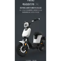 在飛比找蝦皮購物優惠-小米 HIMO 電動自行車T1 14寸車型，三色可選，新國標