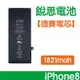 【$299免運】【1年保固】含稅價【保證零循環 不實包退】銳思電池 iPhone8 iPhone 8 德賽原廠電芯電池、德州儀器晶片