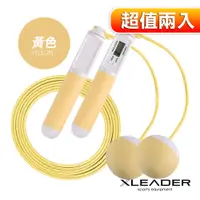 在飛比找誠品線上優惠-【Leader X】高階智能計數 快速燃脂有氧 兩用跳繩(贈