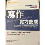 《常春藤》初級全民英檢 寫作實力養成