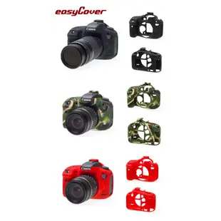 easyCover 金鐘套 Canon 7D Mark II 機身適用 果凍 矽膠 保護套 7D2 相機專家 公司貨