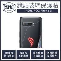 在飛比找神腦生活優惠-ASUS ROG Phone3 ZS661KS 高清防爆鋼化
