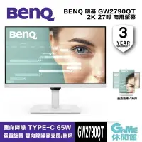 在飛比找樂天市場購物網優惠-【最高22%回饋 5000點】BENQ 明基 GW2790Q