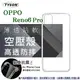 【愛瘋潮】現貨 OPPO Reno6 Pro 5G 高透空壓殼 防摔殼 氣墊殼 軟殼 手機殼 透明殼 (2.6折)