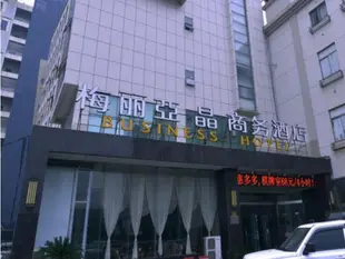 梅麗亞·晶商務酒店上海奉賢店 (Meliajing HotelMeliajing Hotel (Shanghai Fengxian)