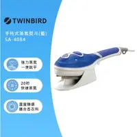 在飛比找蝦皮購物優惠-*二手商品*日本TWINBIRD-手持式蒸氣熨斗(藍)SA-