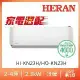 【HERAN 禾聯】2-4坪 R32一級變頻冷暖空調(HI-KN23H/HO-KN23H)好禮四選一請備註地址後面