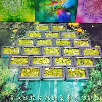 在飛比找樂天市場購物網優惠-【土桑精選】貴族蛇紋石250g豪華多功能組 ~許願、療癒、夢