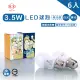 【旭光】LED 球泡 3.5W 省電燈泡 小夜燈 綠能燈泡 6入(LED 球泡 全電壓 小夜燈 綠能燈泡)