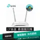 TP-Link TL-WR840N 300Mbps 無線網路wifi路由器（分享器）