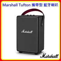 在飛比找樂天市場購物網優惠-【現貨】Marshall Tufton 攜帶型 充電 藍牙喇