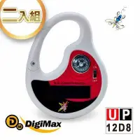 在飛比找Yahoo!奇摩拍賣優惠-【趣買市集】2入台灣製DigiMax攜帶型太陽能超音波驅蚊器