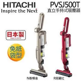 【MONEY.MONEY】內有優惠~HITACHI 日立 PVSJ500T 手持兩用充電式吸塵器 日本原裝