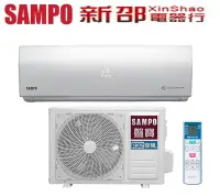 在飛比找Yahoo!奇摩拍賣優惠-*~新家電錧~*【SAMPO聲寶】[ AM-SF28DC/A